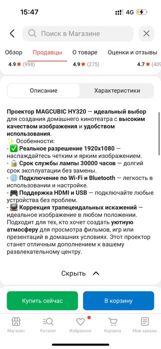 Проектор для домашнего кино