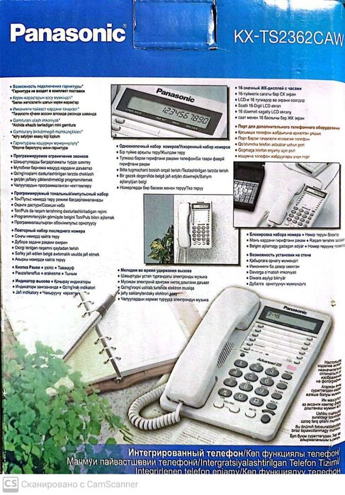 Телефон Panasonic KX-TS2362CAW ( RUW ) проводной