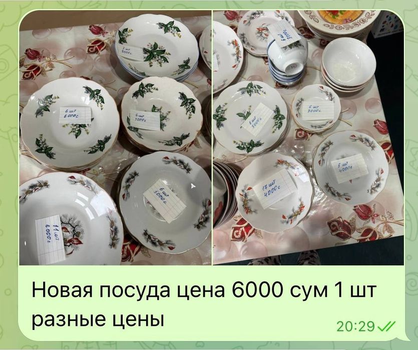 Продается Новая Посуда. По 6000 сумм.