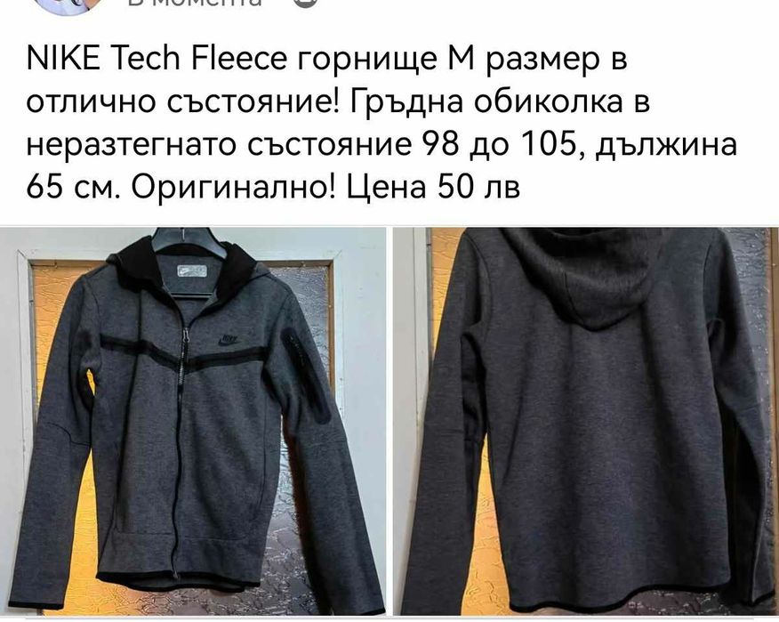 Уникално Nike и Dsquared2 М размер