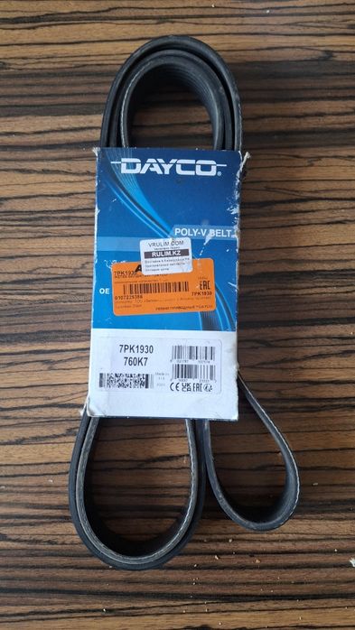 Продам приводной ремень генератора