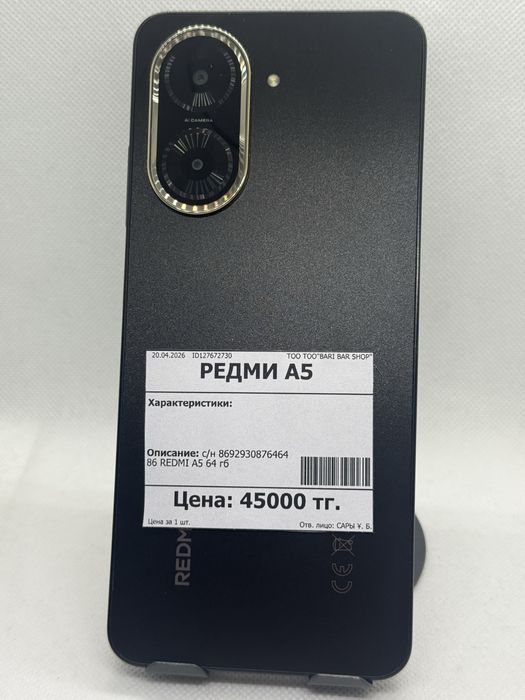 Redmi A5.
