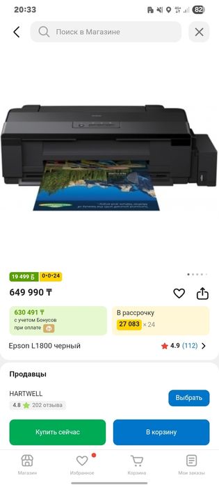 Продам принтер Epson l1800