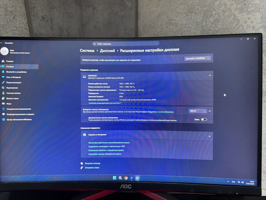 Игровой монитор AOC C24G2 165Hz Curved (в идеале)