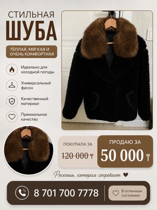 Шуба натуральная норка