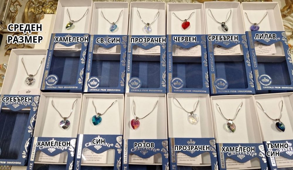 Колие с кристал Сърце