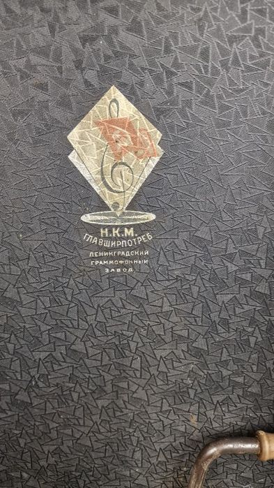 Патифон эпохи СССР