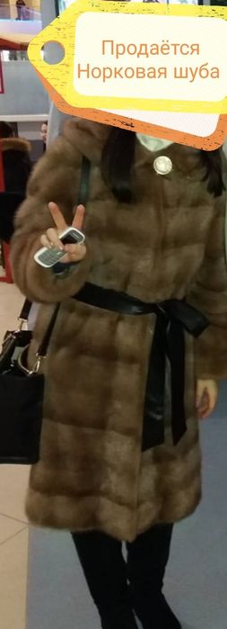 Продаётся Норковая шуба