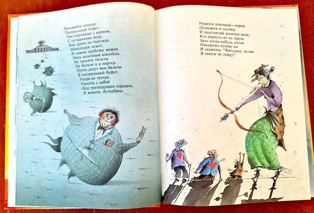 Детская книга "Вредные советы" Григорий Остер