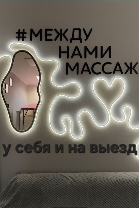 Массажист парень общий