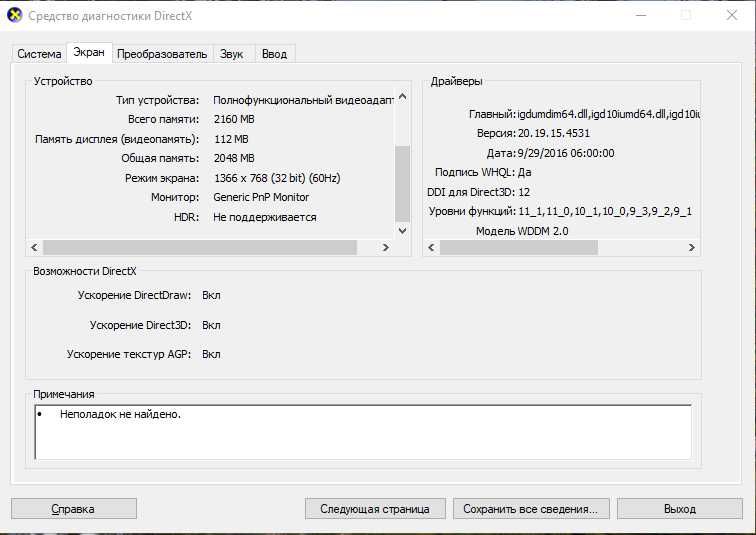 Ноутбук  Dell процессор I7