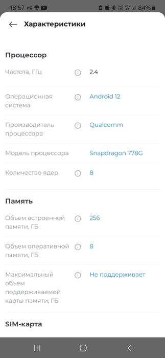 Продам Xiaomi 12 lite /256gb/