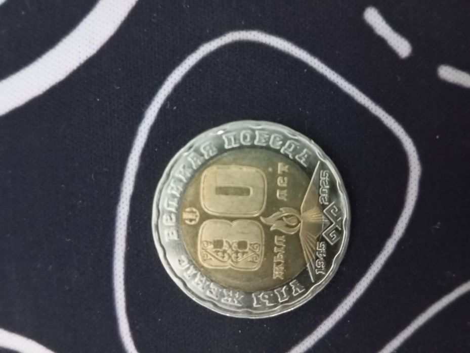 80 жіл тиын сатлады