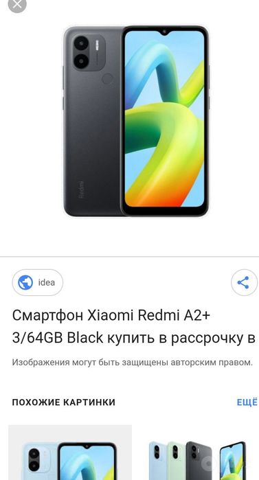 Redmi A2+ bugun sotiladi