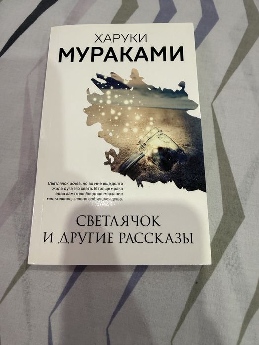 книги Мураками.