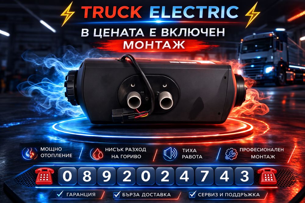 Печка за  каравана , бус - 2.5 кв - 12 или 24 v