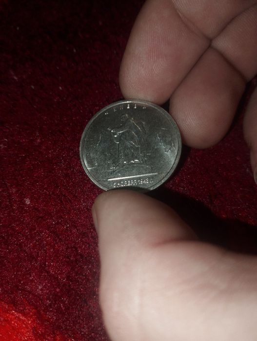 Монета 5 рублей Колекционая