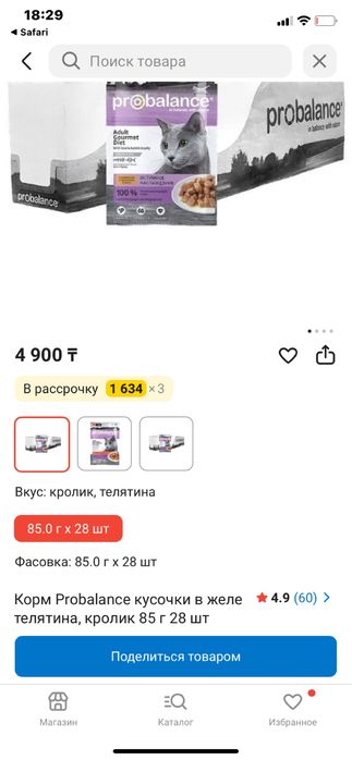 кошачий корм продам