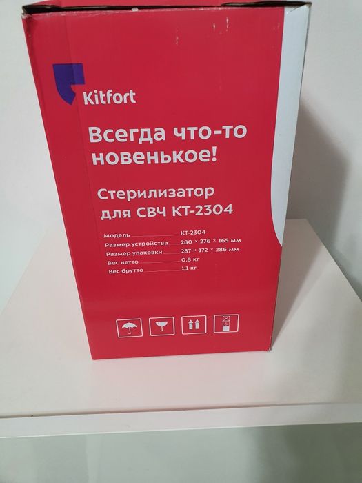 Стерилизатор для СВЧ КТ-2304