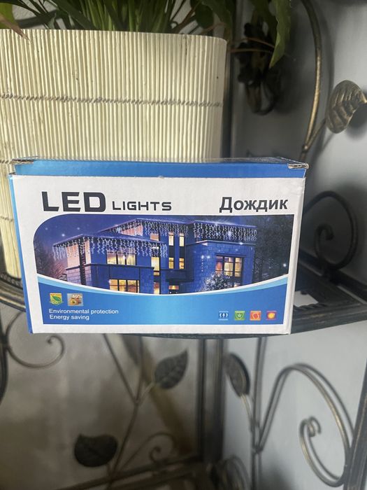 Дождик лед с пультом управления