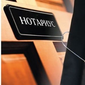 Нотариальные услуги