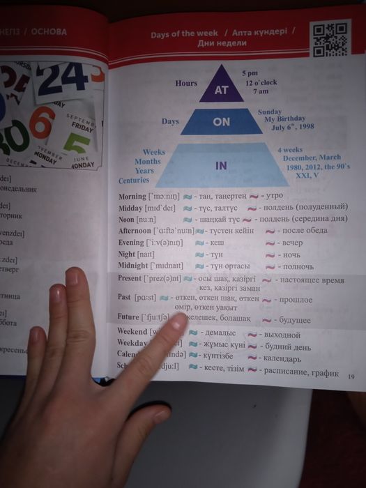 английская книга