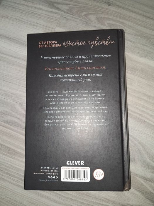 Продаю книги современную литературу