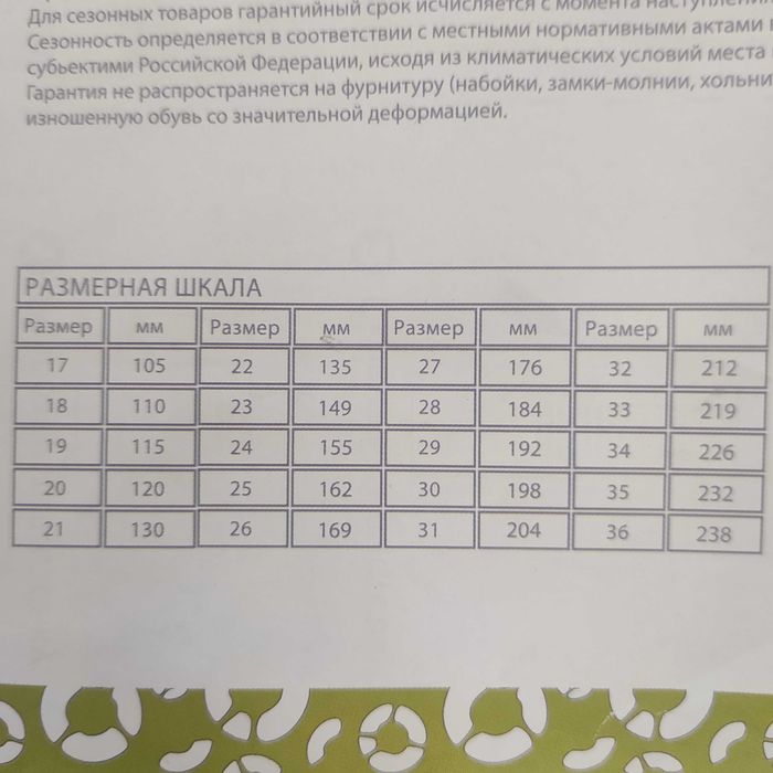 Полусапожки 29р-р