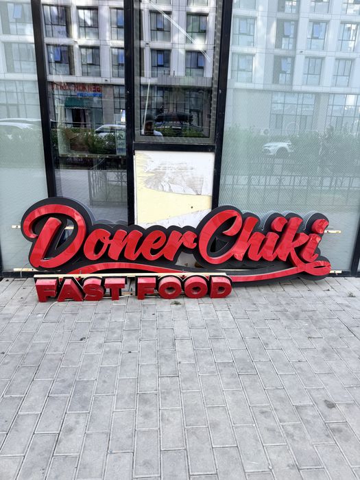 Продам свою вывеску