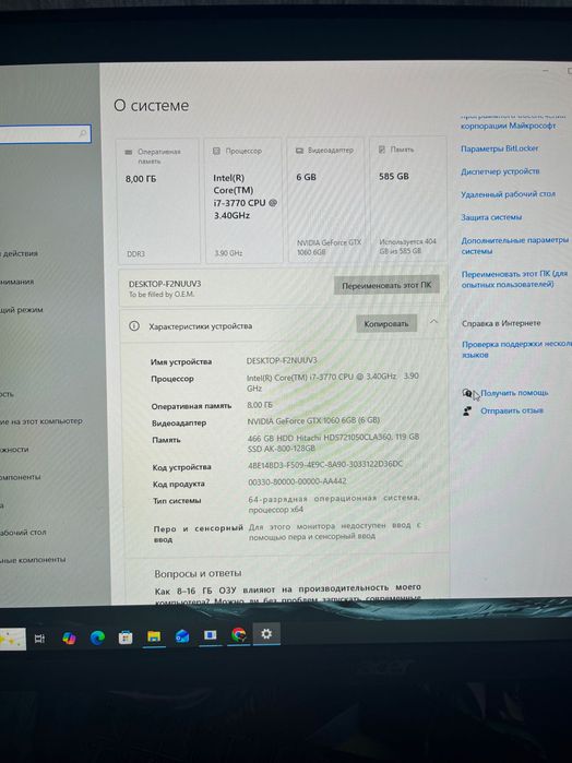 Продам Компьютер