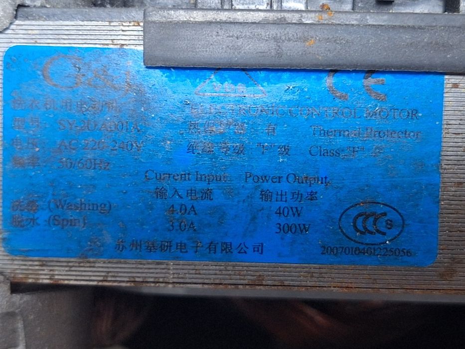 Электродвигателя от стиральных машин, рабочие