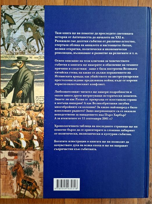 Какво, когато, къде и как - Рийдърс Дайджест