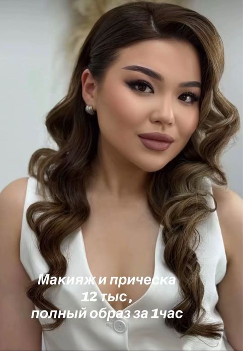 Макияж прическа профессиональная