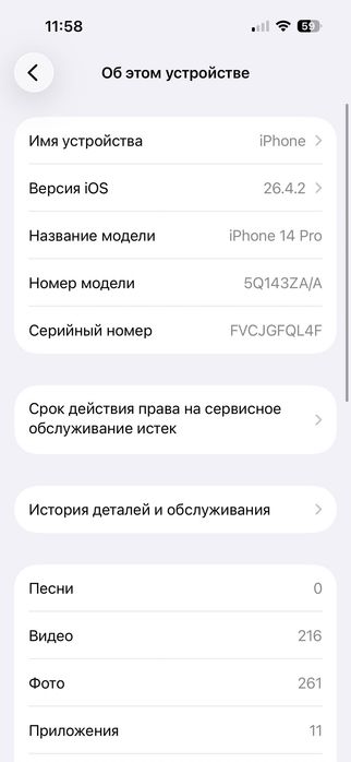 Телефон Iphone 14про