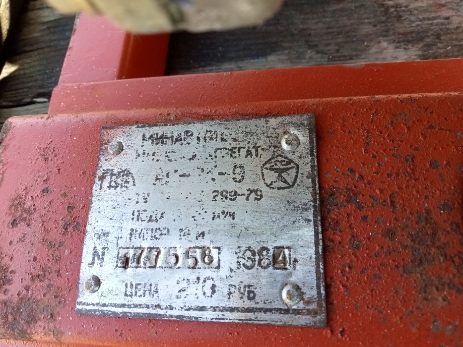 Продам мотопомпу.