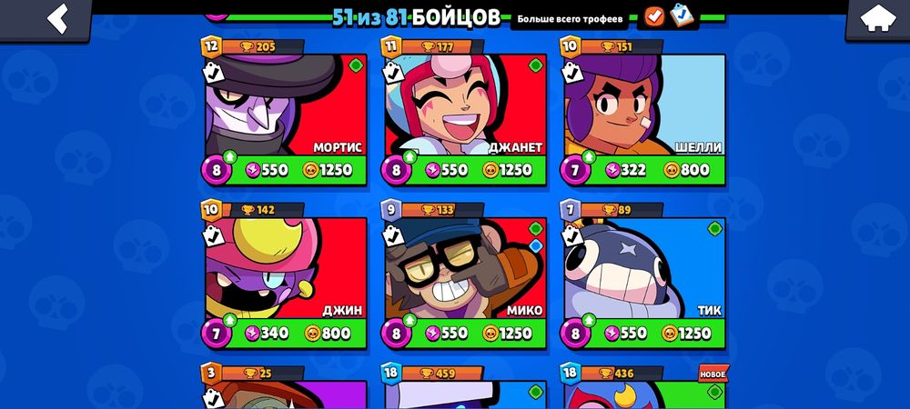 Аккаунт бравл старс