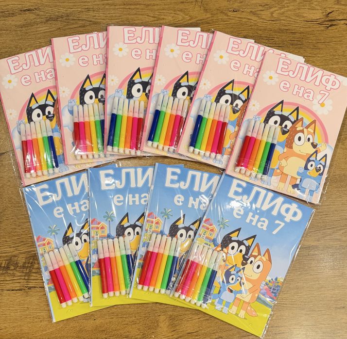 Персонализирани книжки за оцветяване на тема Блуи / Bluey