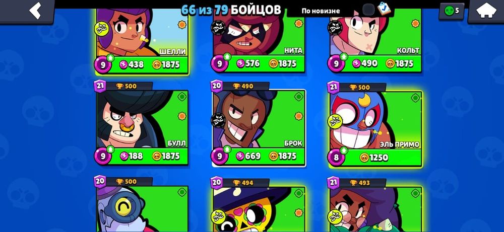 Срочно!! Продам ак бравл старс