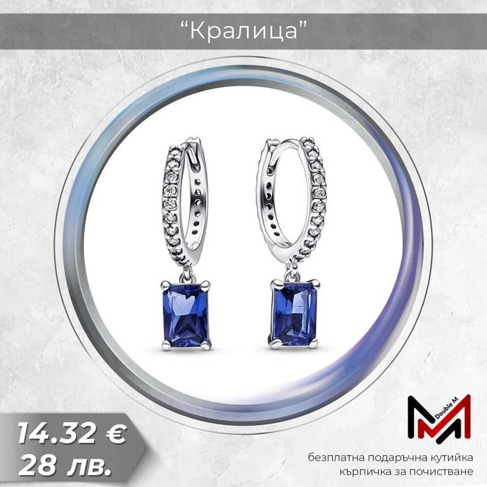 Сребърни обеци .