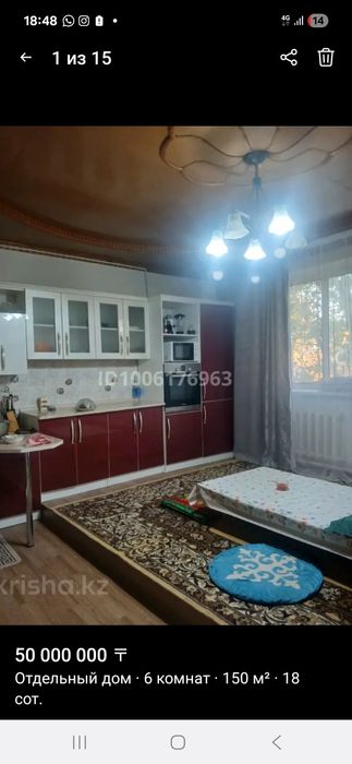 Недвижимость  продажа