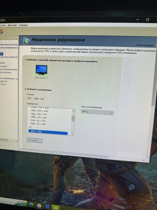 Монитор  Acer 144hz