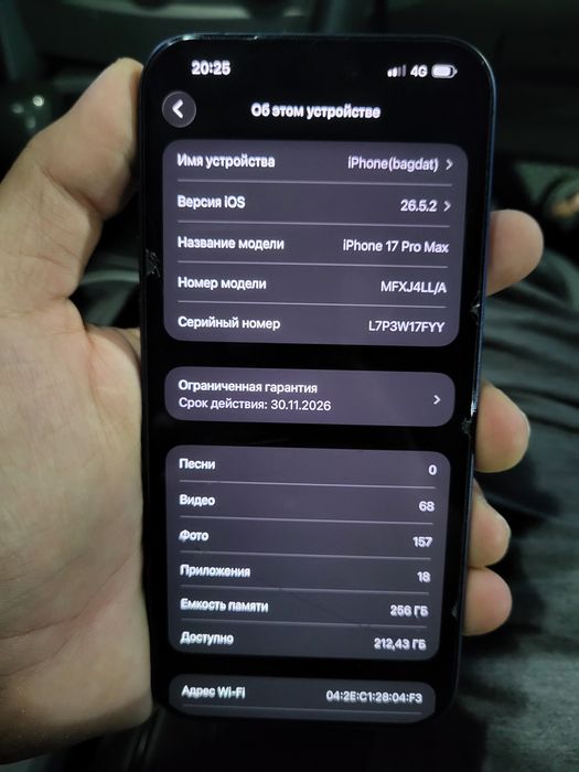 IPhone 17 pro max