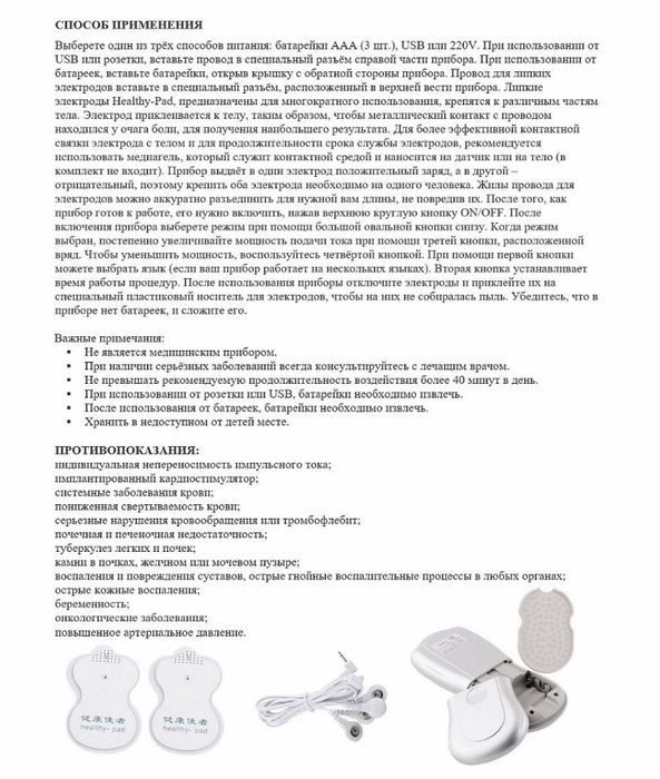 Цифровой Меридиан терапия инструмент