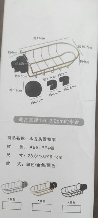 Подвесной кухонный держатель.