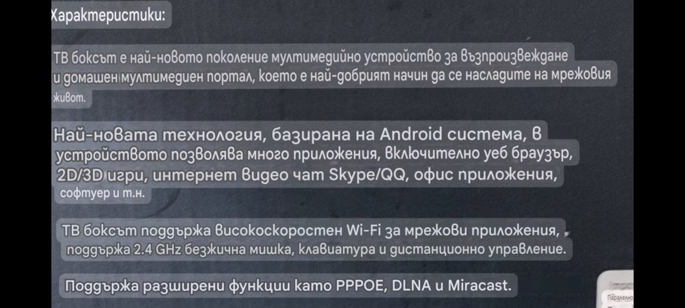 Android TV BOX 5G