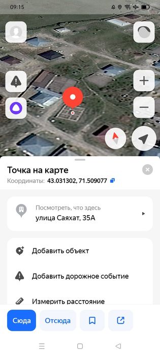 Участок 10 соток с фундаментом