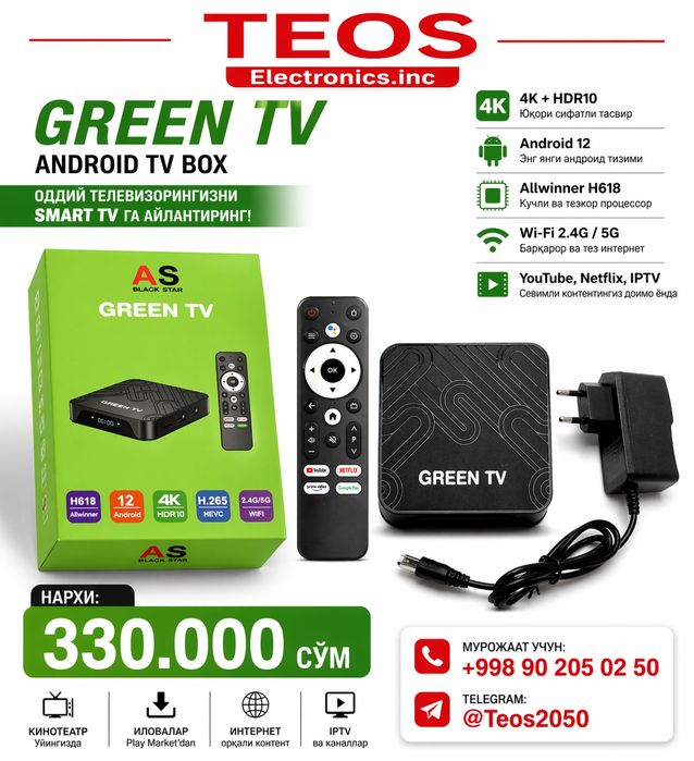Smart Box Green Tv