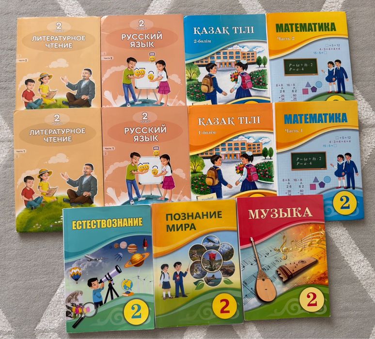 Учебники за 2 класс
