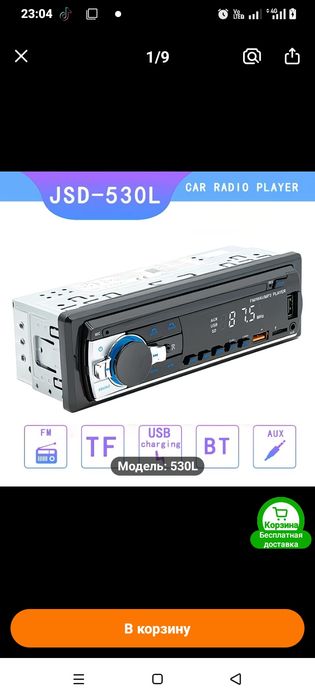 Продам автомобильный магнитофон