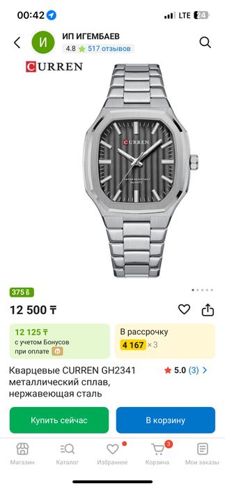 Curren часы оригинал